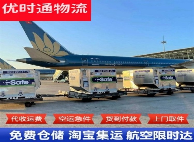 东平到广州物流专线-东平到广州空运公司
