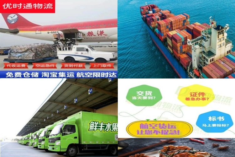 东平到广州航空货运公司-东平到广州物流专线